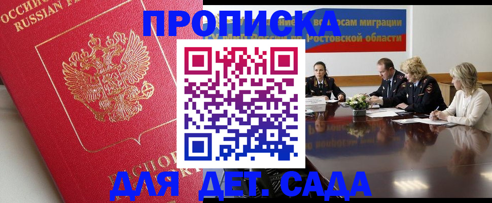 временная регистрация госуслуги в Краснокаменске